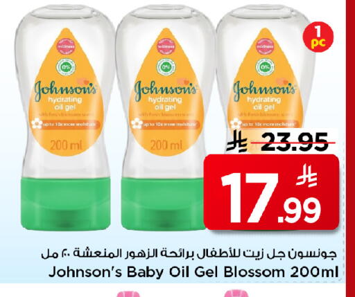 available at مارك & سيف in مملكة العربية السعودية, السعودية, سعودية - الخبر‎
