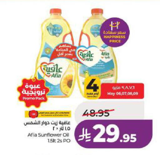 available at لولو هايبرماركت in مملكة العربية السعودية, السعودية, سعودية - الجبيل‎