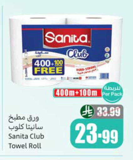 available at أسواق عبد الله العثيم in مملكة العربية السعودية, السعودية, سعودية - سكاكا