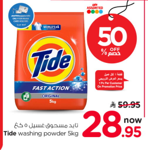available at نستو in مملكة العربية السعودية, السعودية, سعودية - الرياض