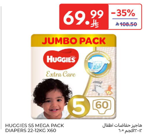 available at كارفور in مملكة العربية السعودية, السعودية, سعودية - الخبر‎