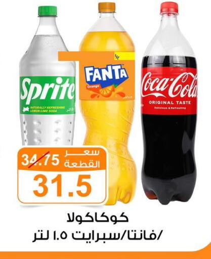 Lemon Orange available at Gomla Market in Egypt - Cairo
