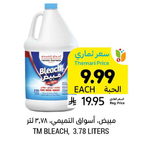 available at Tamimi Market in KSA, Saudi Arabia, Saudi - Tabuk