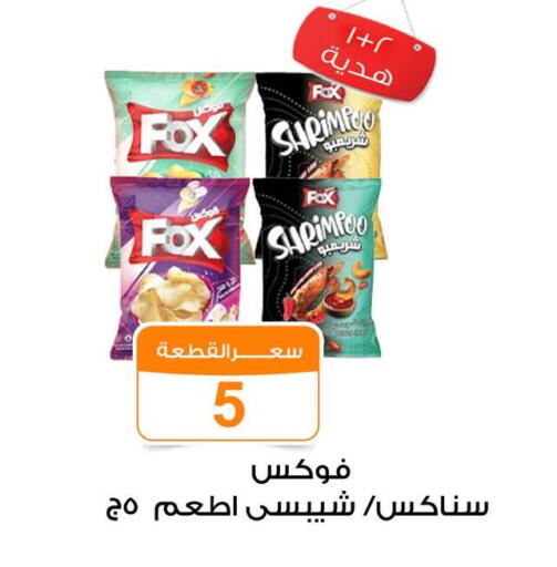available at Gomla Market in Egypt - Cairo