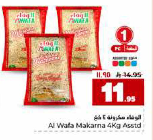 available at هايبر الوفاء in مملكة العربية السعودية, السعودية, سعودية - الرياض