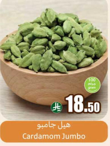 Cardamom available at أسواق عبد الله العثيم in مملكة العربية السعودية, السعودية, سعودية - الخبر‎