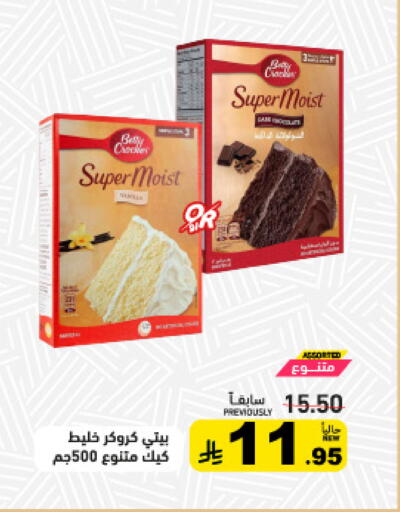 available at أسواق رامز in مملكة العربية السعودية, السعودية, سعودية - تبوك