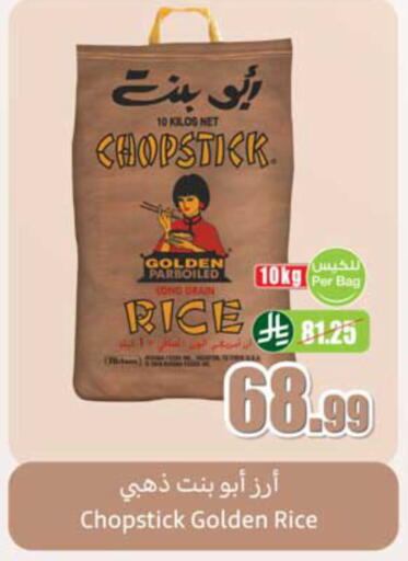 available at أسواق عبد الله العثيم in مملكة العربية السعودية, السعودية, سعودية - الخبر‎