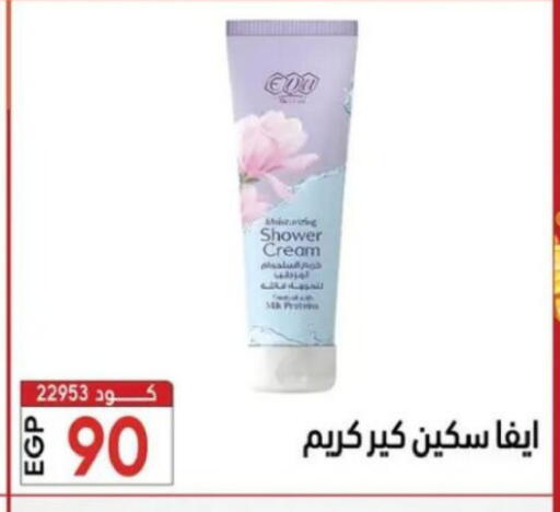 available at Center Elzelzal in Egypt - Cairo
