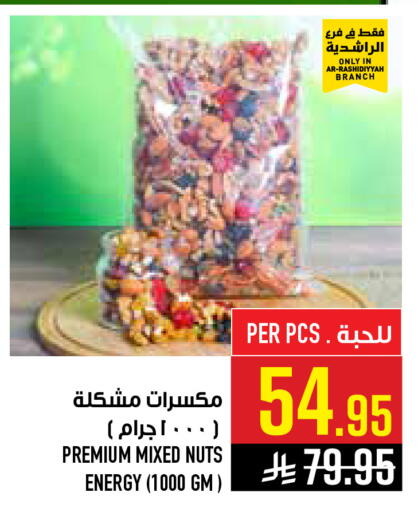 available at أبراج هايبر ماركت in مملكة العربية السعودية, السعودية, سعودية - مكة المكرمة