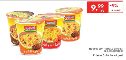 available at كارفور in مملكة العربية السعودية, السعودية, سعودية - الخبر‎