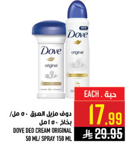 available at أبراج هايبر ماركت in مملكة العربية السعودية, السعودية, سعودية - مكة المكرمة