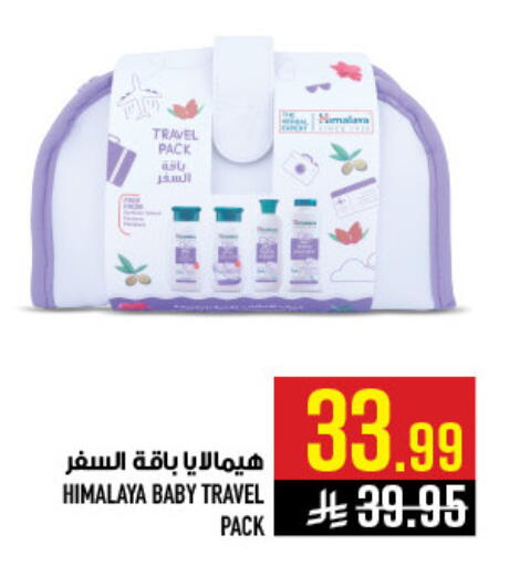 available at أبراج هايبر ماركت in مملكة العربية السعودية, السعودية, سعودية - مكة المكرمة