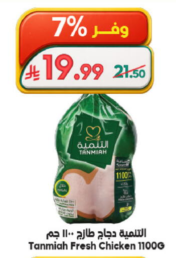 available at الدكان in مملكة العربية السعودية, السعودية, سعودية - المدينة المنورة