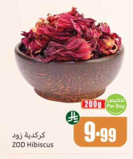 available at أسواق عبد الله العثيم in مملكة العربية السعودية, السعودية, سعودية - الخبر‎