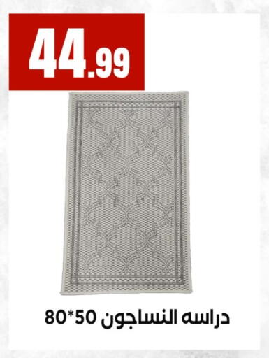 available at مارت فيل in Egypt - القاهرة