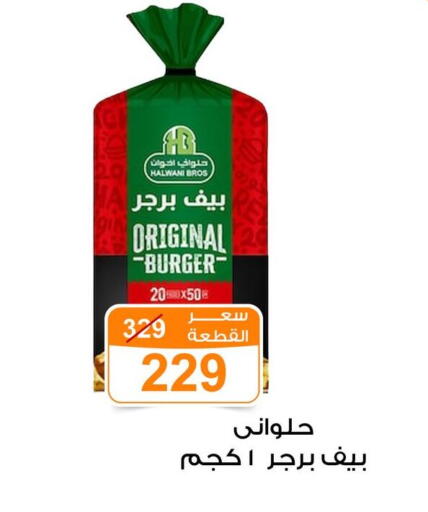 available at Gomla Market in Egypt - Cairo
