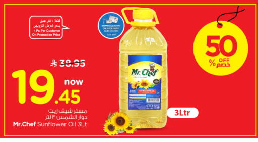 available at Nesto in KSA, Saudi Arabia, Saudi - Al-Kharj