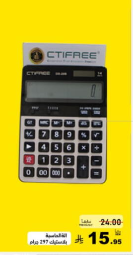available at أسواق رامز in مملكة العربية السعودية, السعودية, سعودية - تبوك