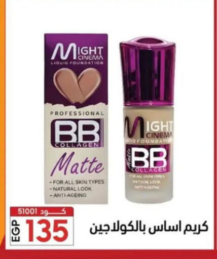 available at Center Elzelzal in Egypt - Cairo