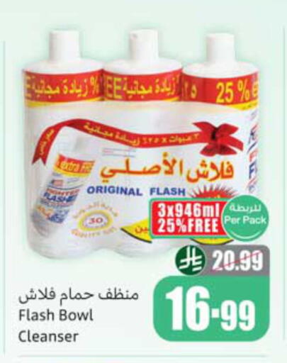 available at أسواق عبد الله العثيم in مملكة العربية السعودية, السعودية, سعودية - الخبر‎