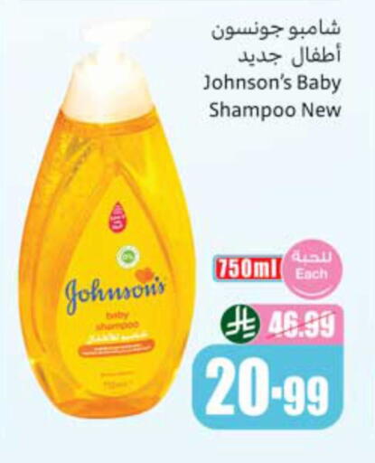 available at أسواق عبد الله العثيم in مملكة العربية السعودية, السعودية, سعودية - أبها