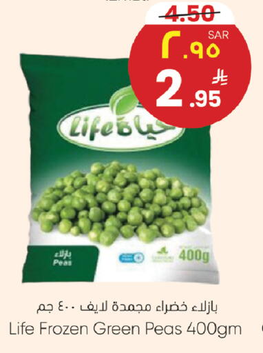 Peas available at City Flower in KSA, Saudi Arabia, Saudi - Riyadh
