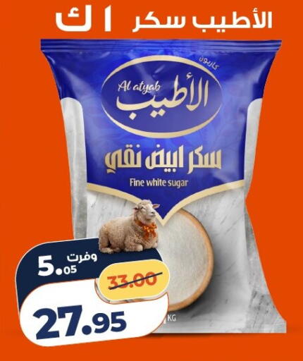 available at كازيون in Egypt - القاهرة