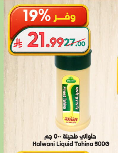 available at الدكان in مملكة العربية السعودية, السعودية, سعودية - المدينة المنورة