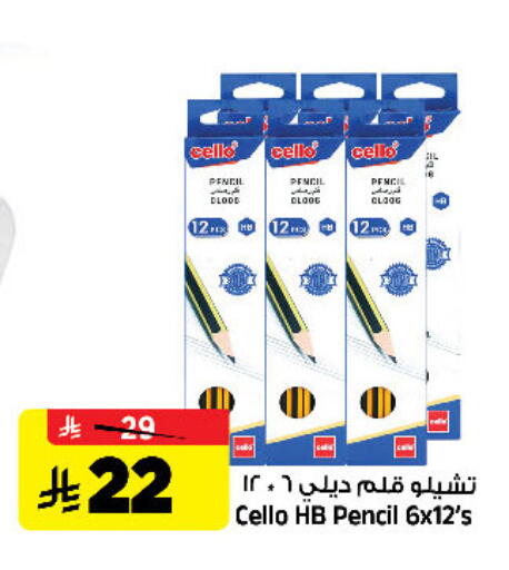 available at المدينة هايبرماركت in مملكة العربية السعودية, السعودية, سعودية - الرياض