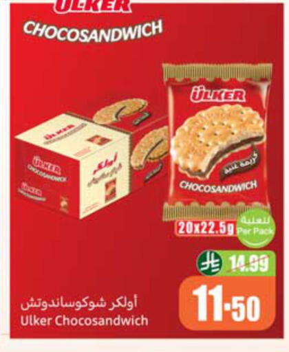 available at أسواق عبد الله العثيم in مملكة العربية السعودية, السعودية, سعودية - أبها