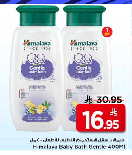 available at مارك & سيف in مملكة العربية السعودية, السعودية, سعودية - الرياض