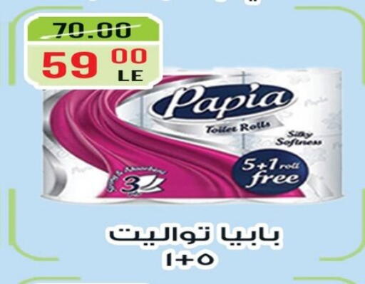 available at Grand Hyper Market in Egypt - Cairo