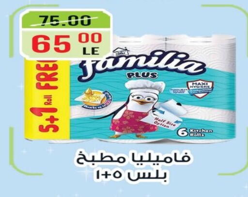 available at Grand Hyper Market in Egypt - Cairo