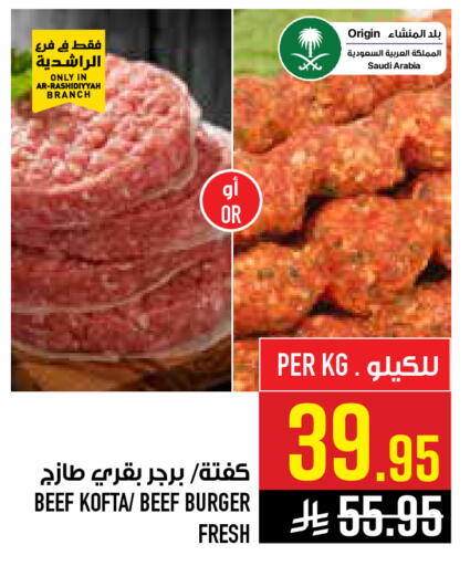 available at أبراج هايبر ماركت in مملكة العربية السعودية, السعودية, سعودية - مكة المكرمة