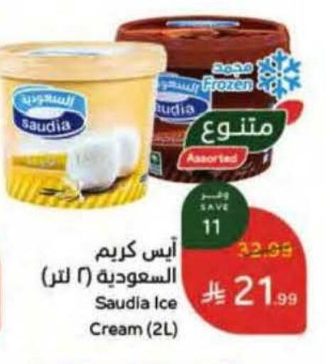 available at Hyper Panda in KSA, Saudi Arabia, Saudi - Tabuk