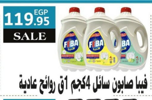 available at El Menshawy Markets in Egypt - Cairo