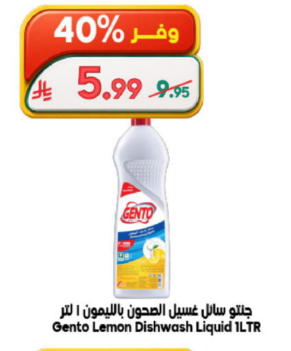 Lemon available at Dukan in KSA, Saudi Arabia, Saudi - Medina