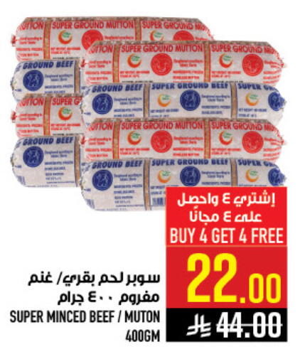 available at أبراج هايبر ماركت in مملكة العربية السعودية, السعودية, سعودية - مكة المكرمة