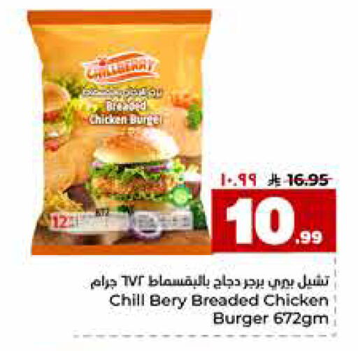 available at هايبر الوفاء in مملكة العربية السعودية, السعودية, سعودية - جدة
