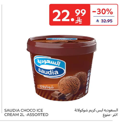 available at كارفور in مملكة العربية السعودية, السعودية, سعودية - الخبر‎