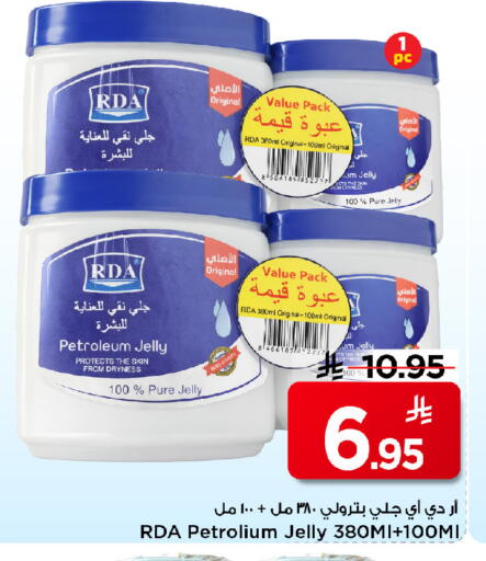 available at مارك & سيف in مملكة العربية السعودية, السعودية, سعودية - الرياض