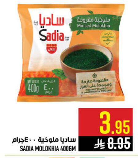 available at أبراج هايبر ماركت in مملكة العربية السعودية, السعودية, سعودية - مكة المكرمة