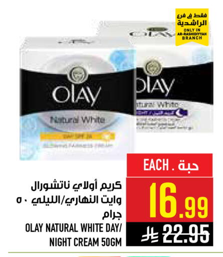 available at أبراج هايبر ماركت in مملكة العربية السعودية, السعودية, سعودية - مكة المكرمة