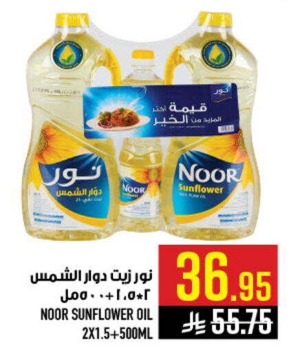 available at أبراج هايبر ماركت in مملكة العربية السعودية, السعودية, سعودية - مكة المكرمة
