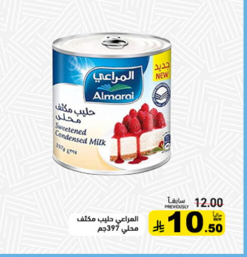 available at أسواق رامز in مملكة العربية السعودية, السعودية, سعودية - تبوك
