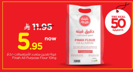 available at Nesto in KSA, Saudi Arabia, Saudi - Riyadh