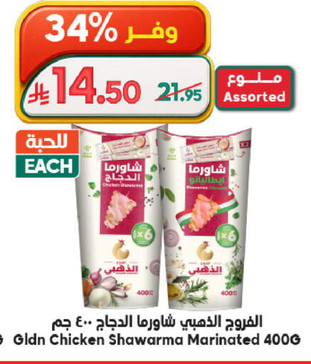 available at Dukan in KSA, Saudi Arabia, Saudi - Jeddah