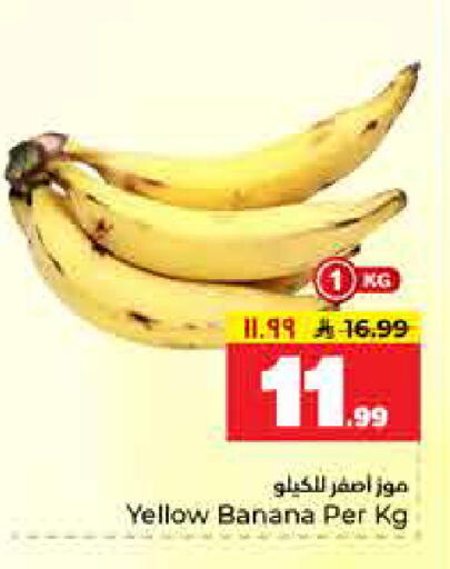 Banana available at هايبر الوفاء in مملكة العربية السعودية, السعودية, سعودية - المنطقة الشرقية