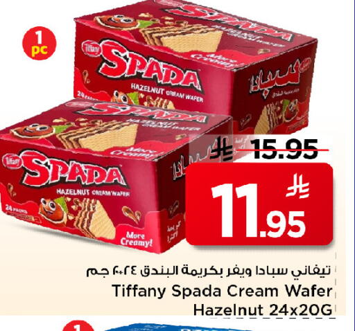 available at مارك & سيف in مملكة العربية السعودية, السعودية, سعودية - الرياض